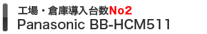bb-hcm511